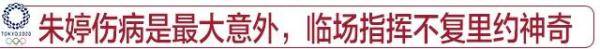 状态|两胜三负结束东京之旅，中国女排的表现能打几分？
