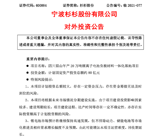 锂电招聘_旭派安全锂电招募令 因为我们很牛,所以只招牛人,够牛你就来(5)