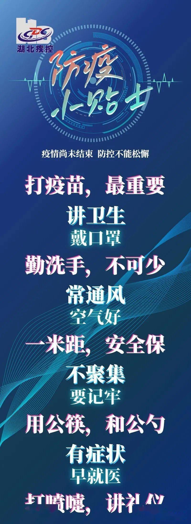新冠病毒变异株如何防控?权威解答来了_疫情