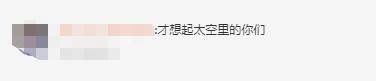 网友|三名航天员太空采血新视频发布，网友：差点忘了，他们看奥运了吗
