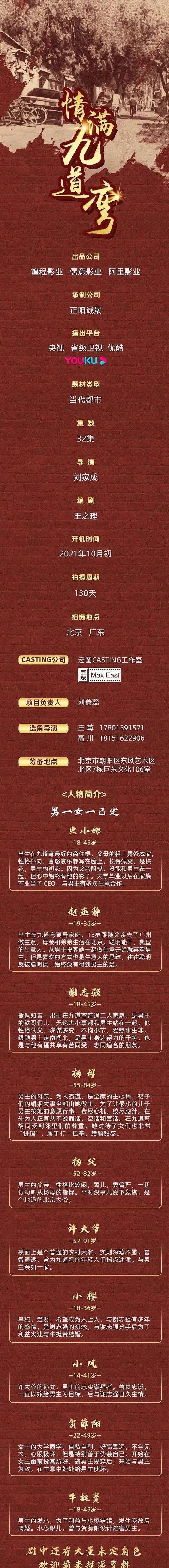 喜剧|组讯日报|剧集《情满九道弯》、《大画王》，电影《从小到大》、《爸爸,我懂你了》等