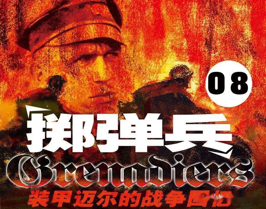 ����������װ��������ս�����루08��