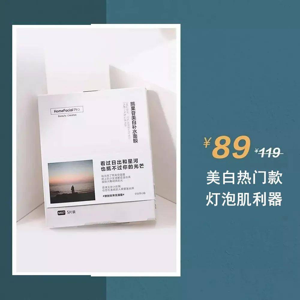 范冰冰|种草100遍的HFP面膜，这次竟然5折！！