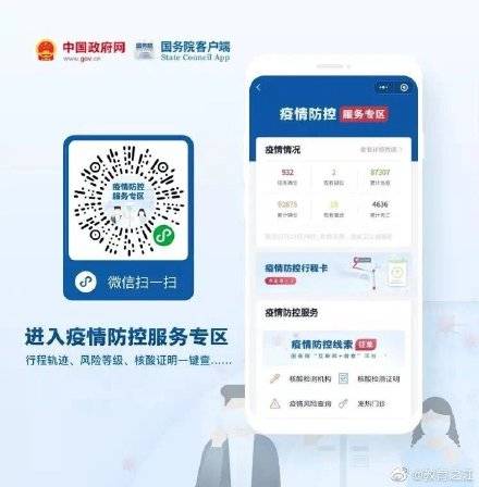 疫情|杭州新增两名密接者已集中隔离！疫情向多地扩散，这些服务能帮到你！