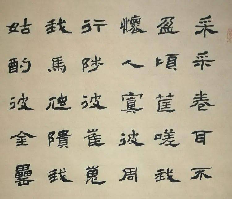 一天一首古诗词 | 古诗词,佚名《卷耳》