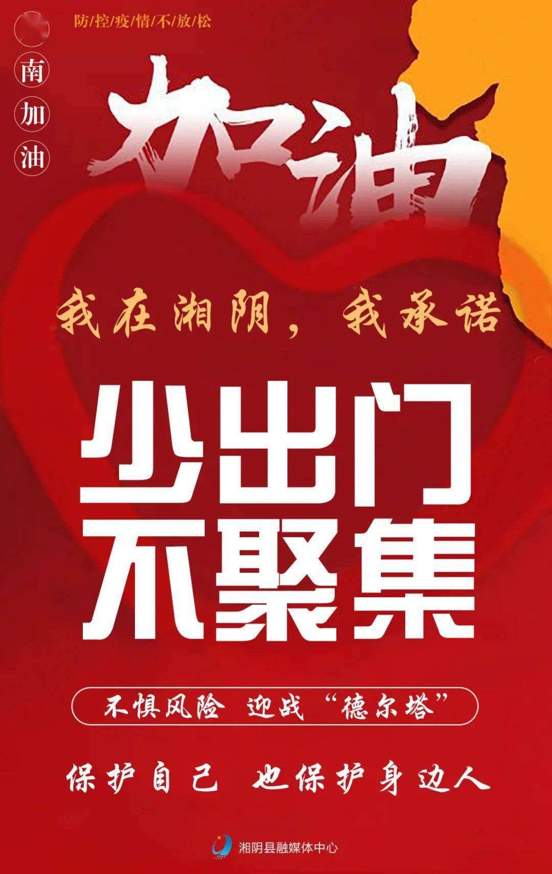 紧急动员,上下同欲湖南的气氛骤然紧张相继出现病例常德,株洲,张家界