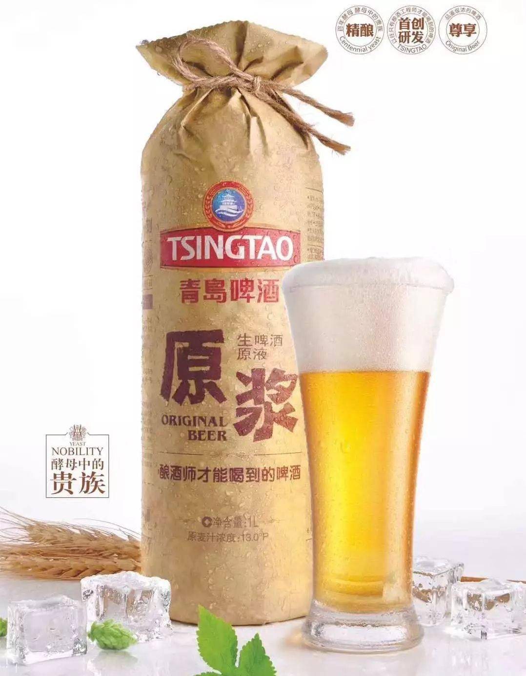 30年老酒客的首选,青岛啤酒原浆为什么"辣么好喝"?_才能