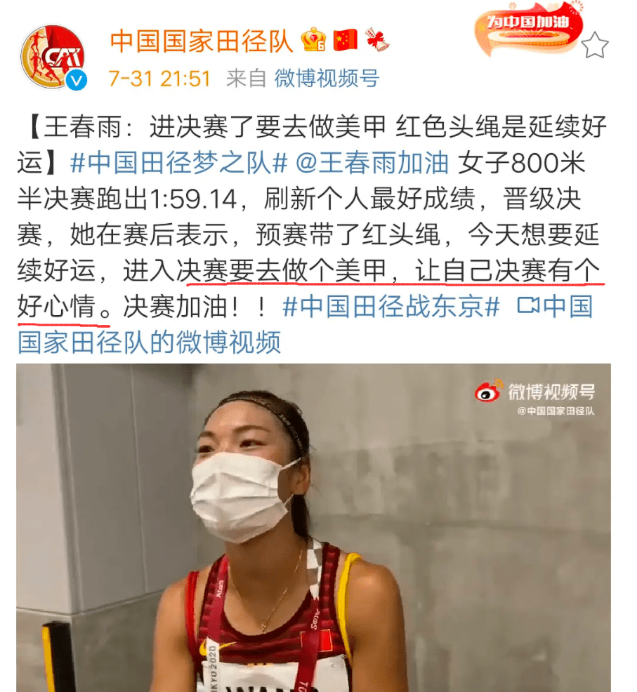 脸部|奥运健儿化妆上赛场，浸润吸收法让你不脱妆！