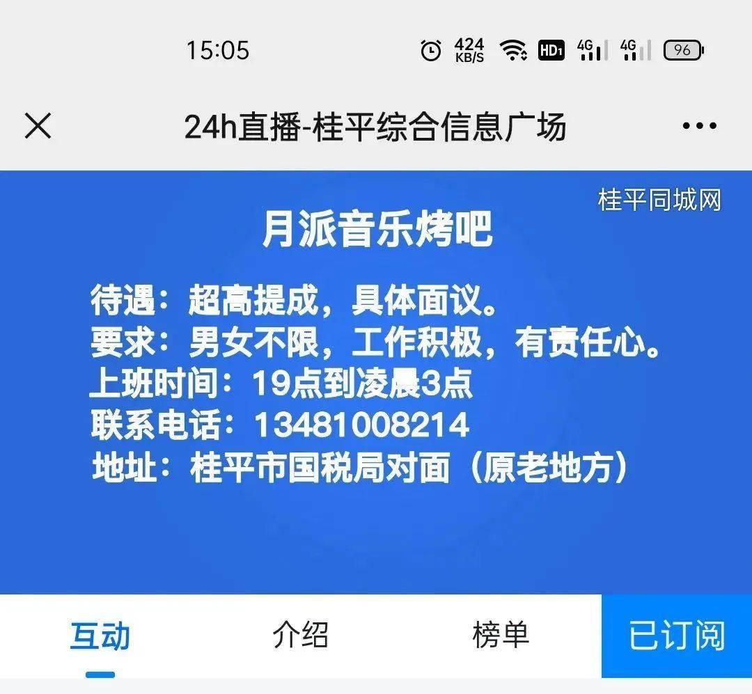 高速招聘信息网_如何快速发布招聘信息(4)