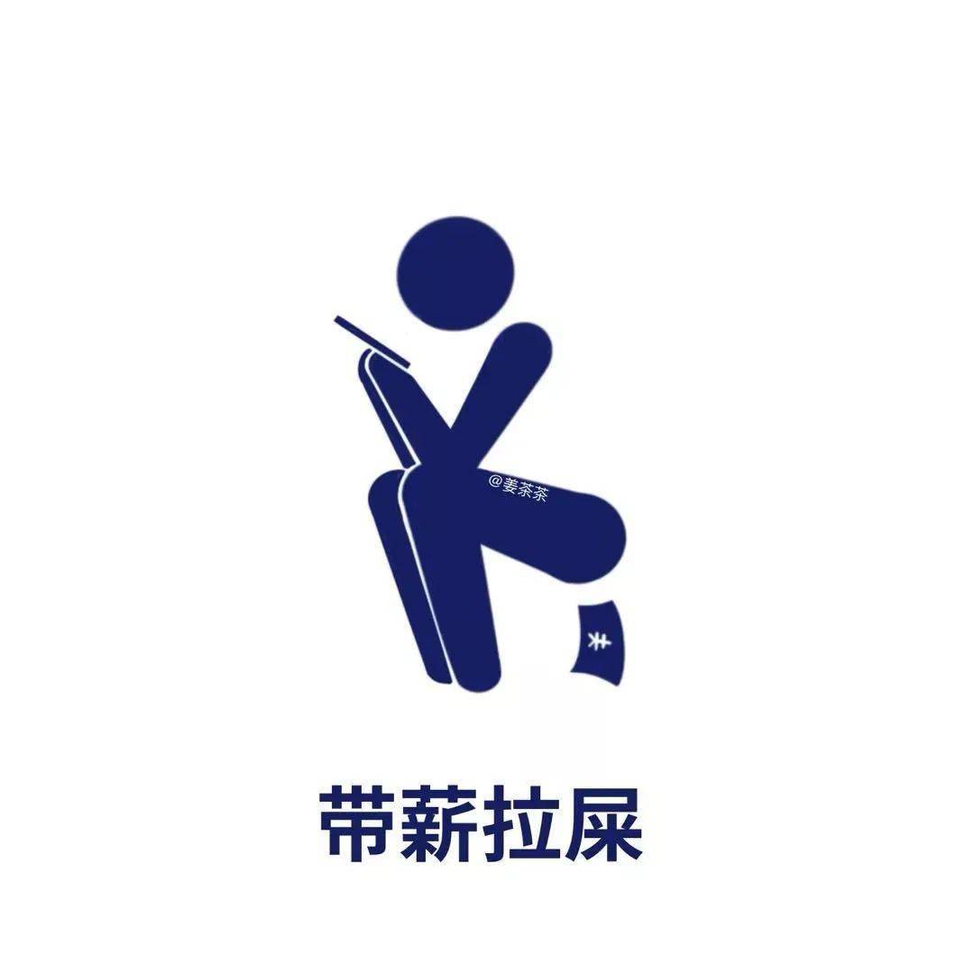 火上热搜的奥运项目搞笑logo设计这届网友太有才了