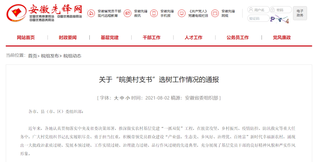 巢湖有多少人口_最新!巢湖常住人口727162人,较2010年减少53549人,下降6.86%!