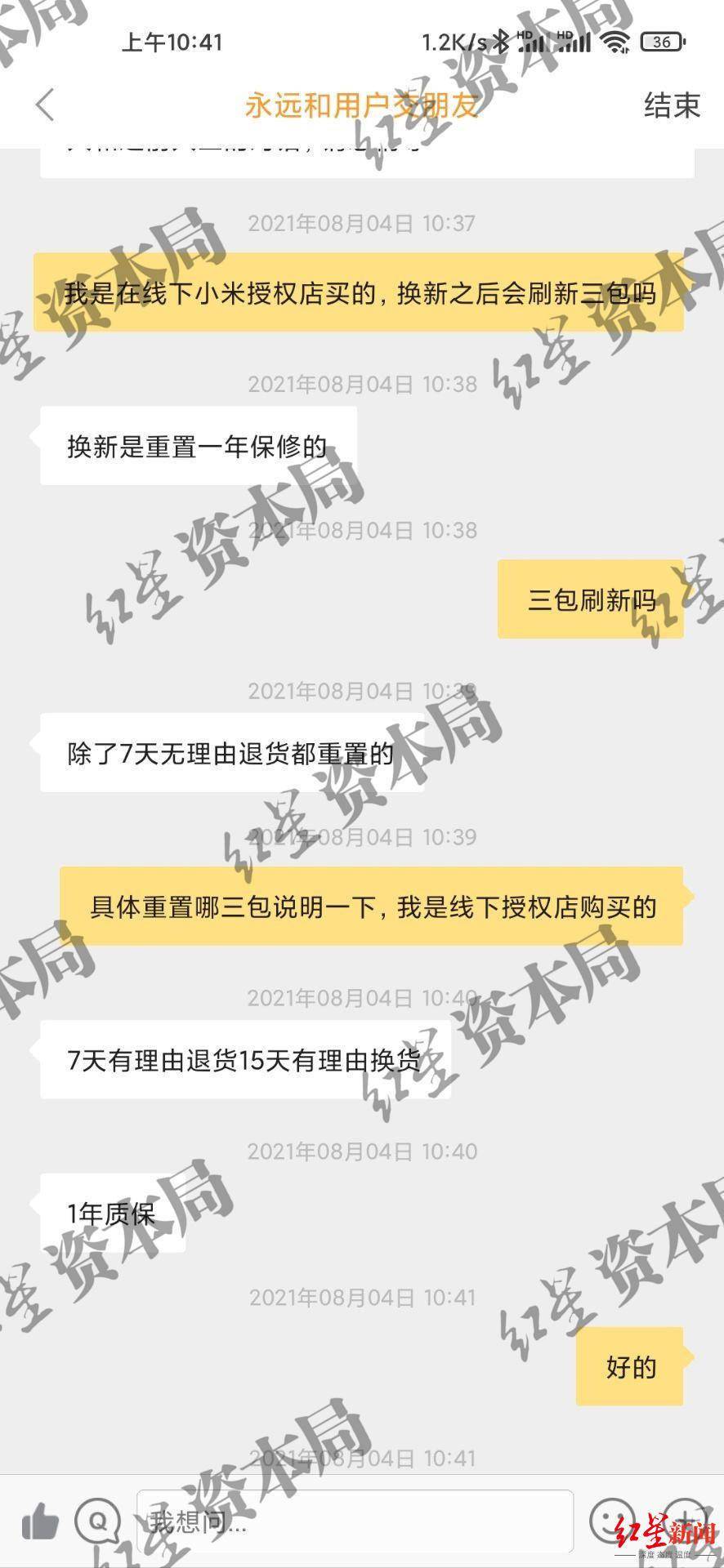 系列|小米高端手机11系列出现问题，维权群人数超1800