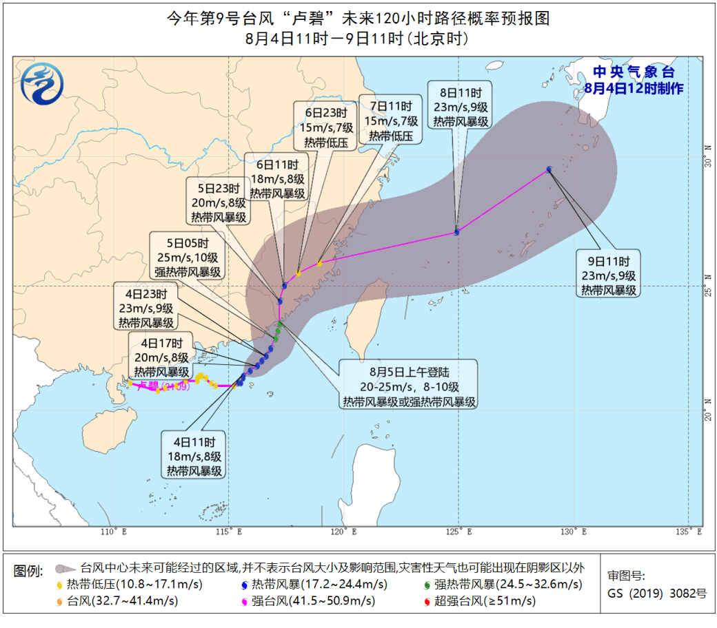 第9号台风 卢碧 今早生成 外围环流可能周末影响上海 米 秒