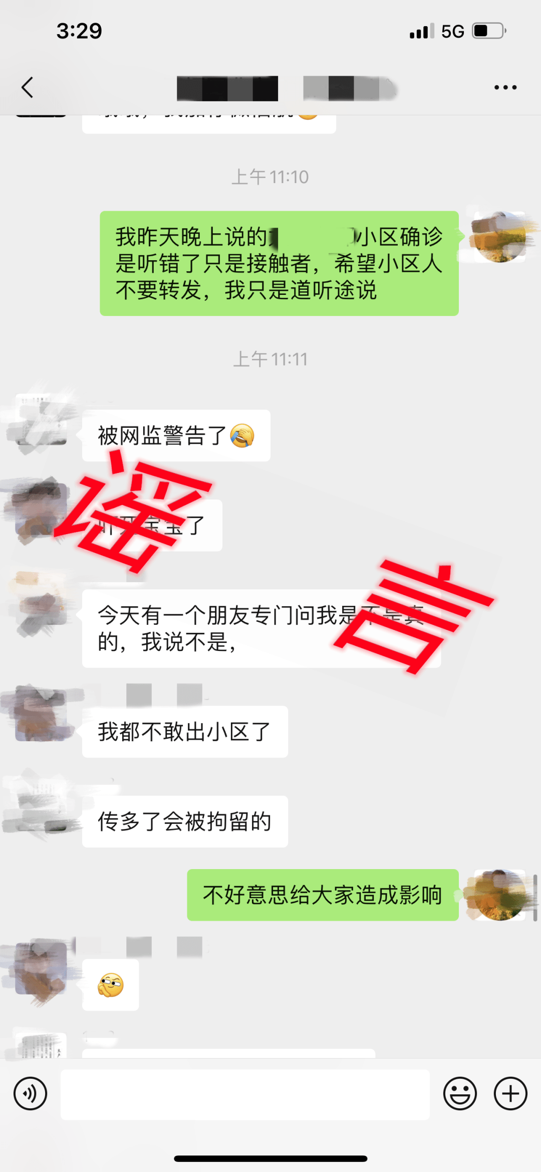 疫情下的谣言短剧，真相与谣言的较量