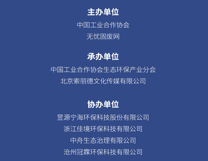 考察路线1:昱源宁海环保科技有限公司考察路线2 浙江佳境环保科技