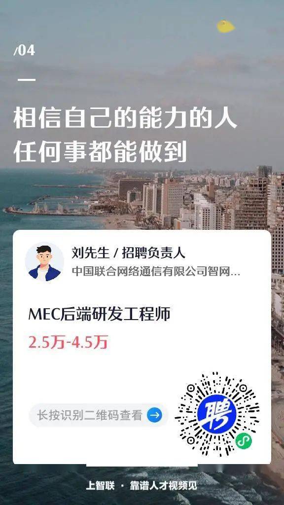 安装工程师招聘_绍兴招聘信息水电安装工程师前程无忧招聘网发布(3)