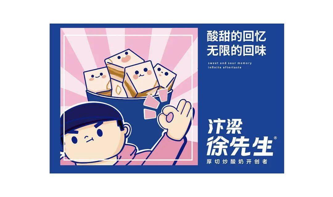 via:纽普品牌设计汴梁徐先生这个号称厚切炒酸奶开创