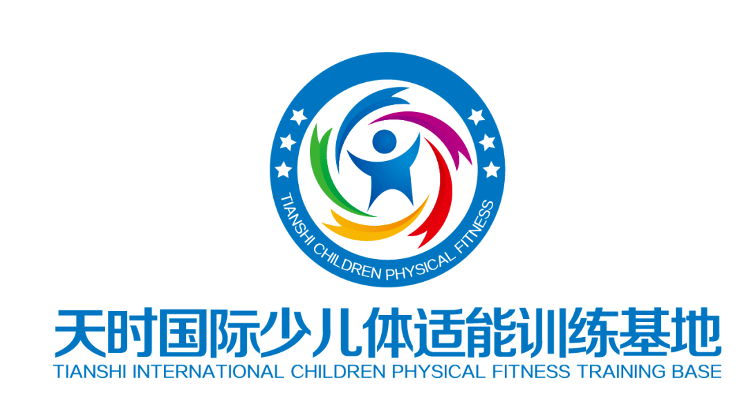 重要通知天时国际少儿体适能训练基地即日起暂停营业