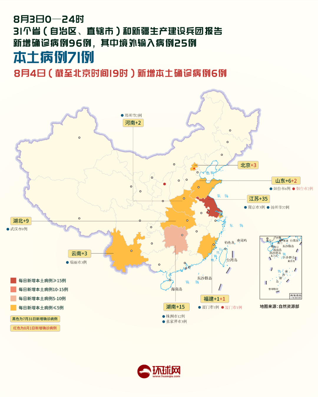 【南京有4个高风险区25个中风险区六合属于中风险区域吗