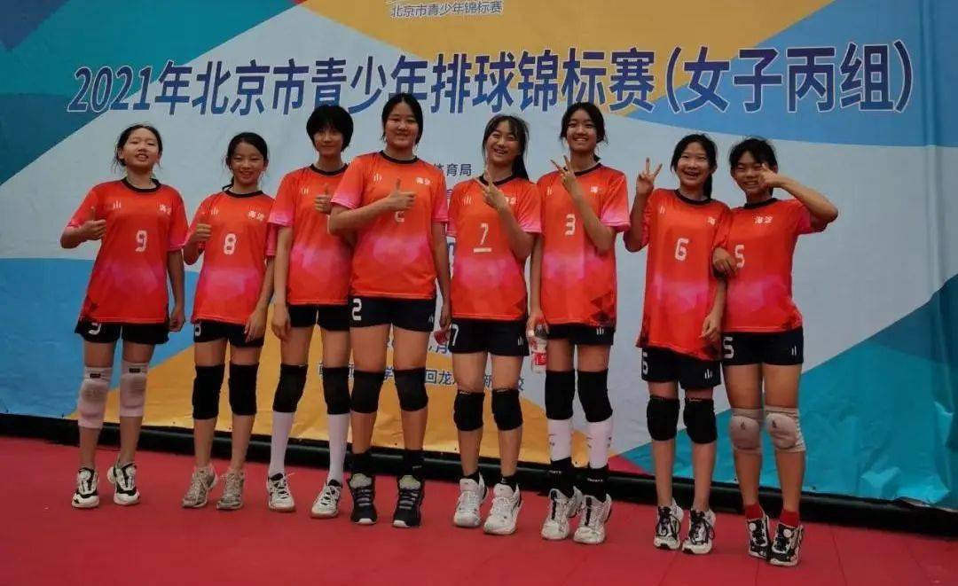 北京一零一中排球队会在金牌教练的指导和球员的拼搏努力下,传承女排"