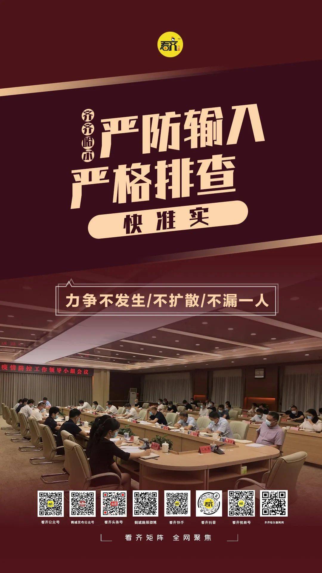 湖南锁定北京锁定