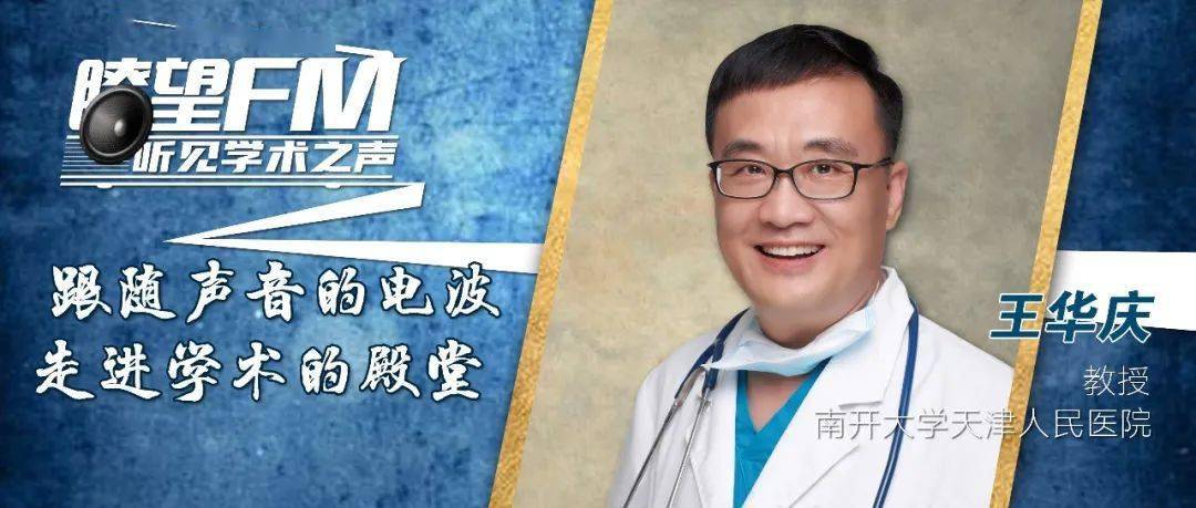 icml五分钟丨王华庆教授 car t r chop x方案在弥漫大b细胞淋巴瘤治疗中的应用