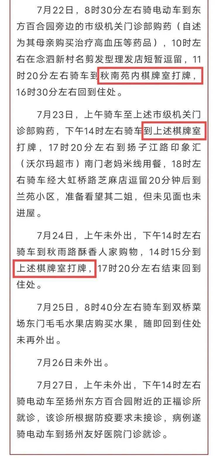 扬州沦陷!一个人引爆一座城最担心的事情发生了!〖扬州疫情最新情况〗 扬州沦陷!一个人引爆一座城最担心的事情发生了!〖扬州疫情最新情况〗