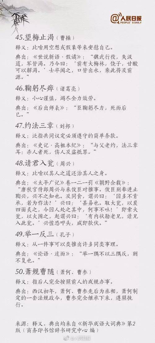 成语不什么僭_一什么不什么成语