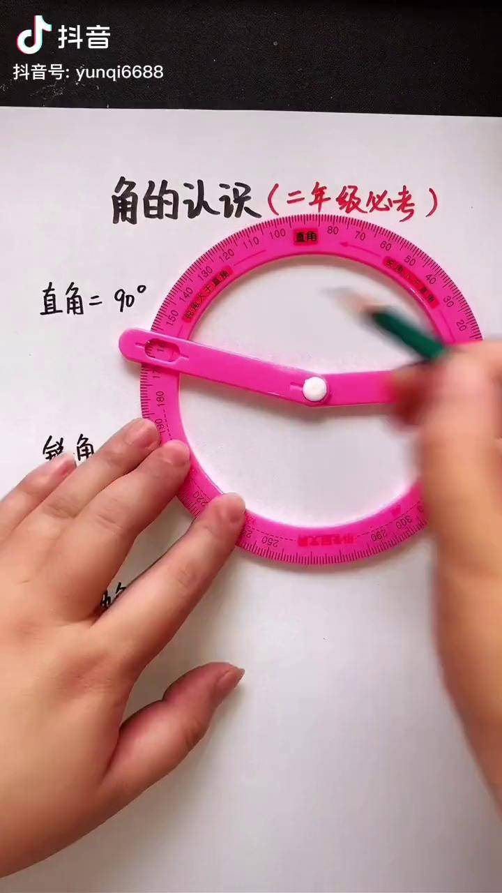 360度活动角不仅认识各种角还可以绘制小学数学活动角