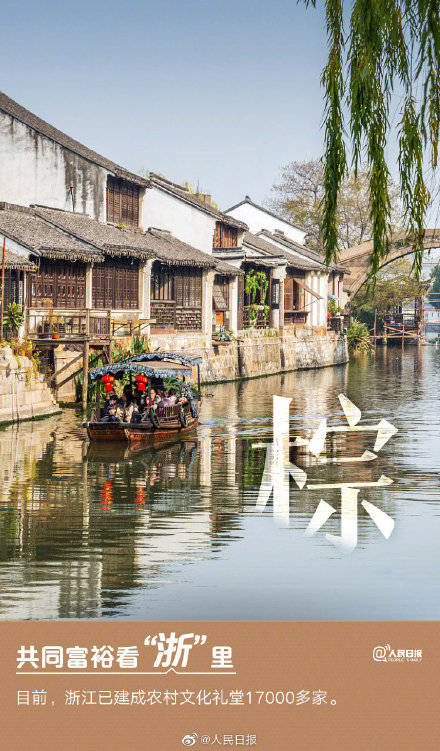 征程|值得收藏！浙江色彩壁纸来了