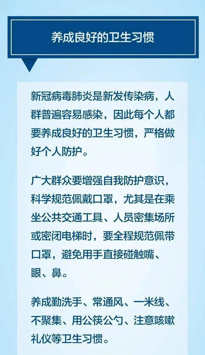 真人口工_关于做好人员聚集场所疫情防控工作的通告