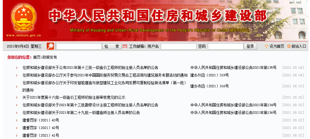 总监理工程师招聘_绍兴招聘会信息监理工程师招聘启事(5)