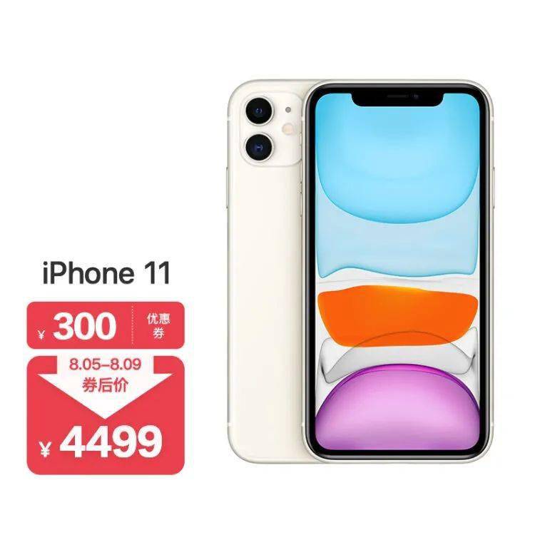 今日好价！iPhone11 128GB 4299元！兰蔻二代小黑瓶709元/100ml！鲜牛奶