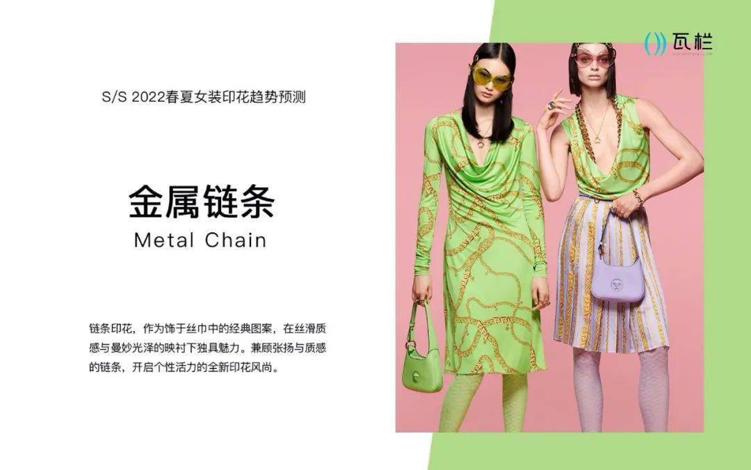 官网|图案趋势 ｜2022春夏女装秀场5大印花趋势来了~