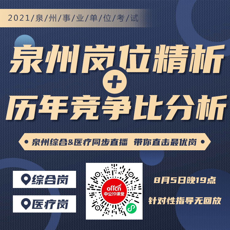 建宁招聘_2019福建福州事业单位招聘考试准考证打印入口(3)