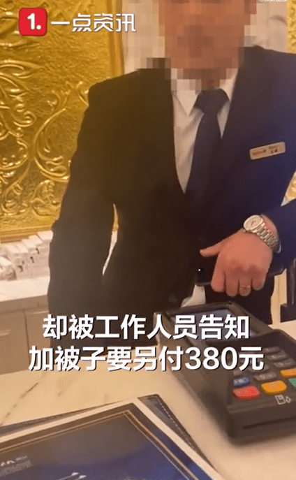 加被子多收380元网友吐槽丽笙酒店吃相难看