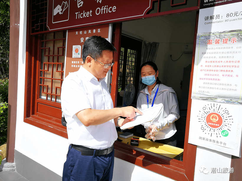 涂高生到景区一线督查疫情防控工作