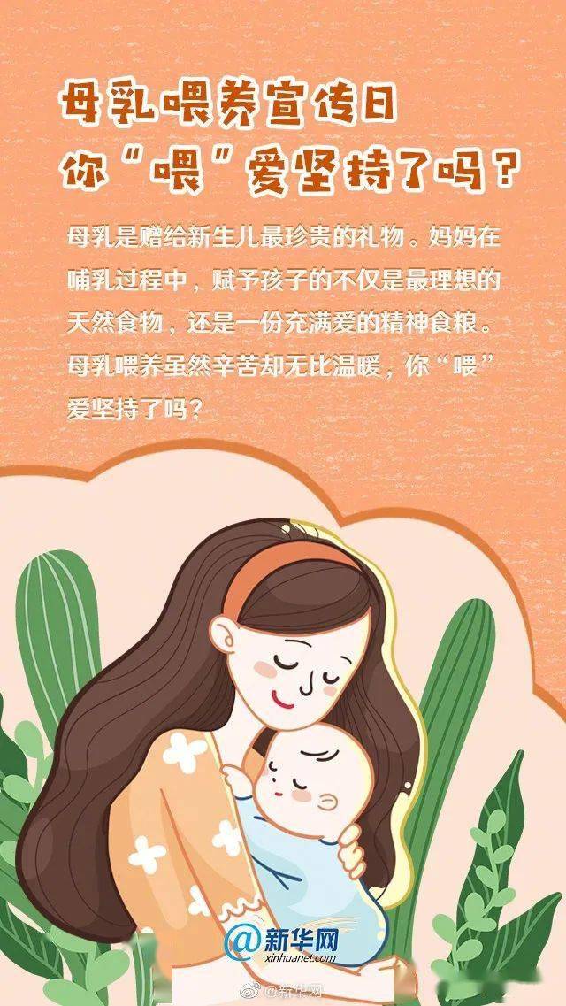 母乳喂养周一图读懂母乳喂养最全攻略新手妈妈学起来