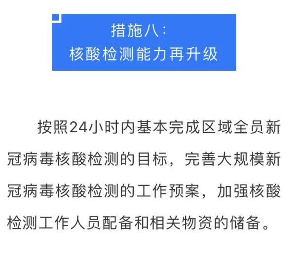 防控|从紧从严！浙江升级防控措施