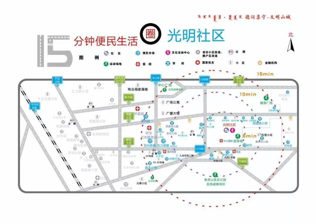 打造社区"15分钟便民生活圈,让市民有更多的幸福感和满足感