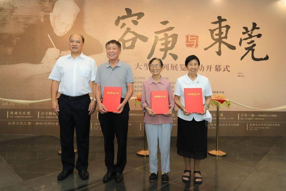 国濂,何珀,何钢等,东莞文史专家杨宝霖,《容庚北平日记》整理者夏和顺