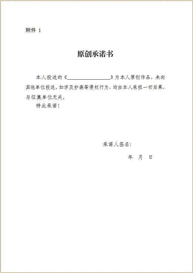 2.版權授權書