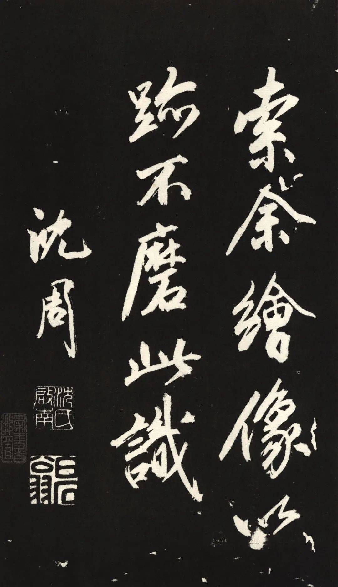 明代沈周两次惠山游及题画往事