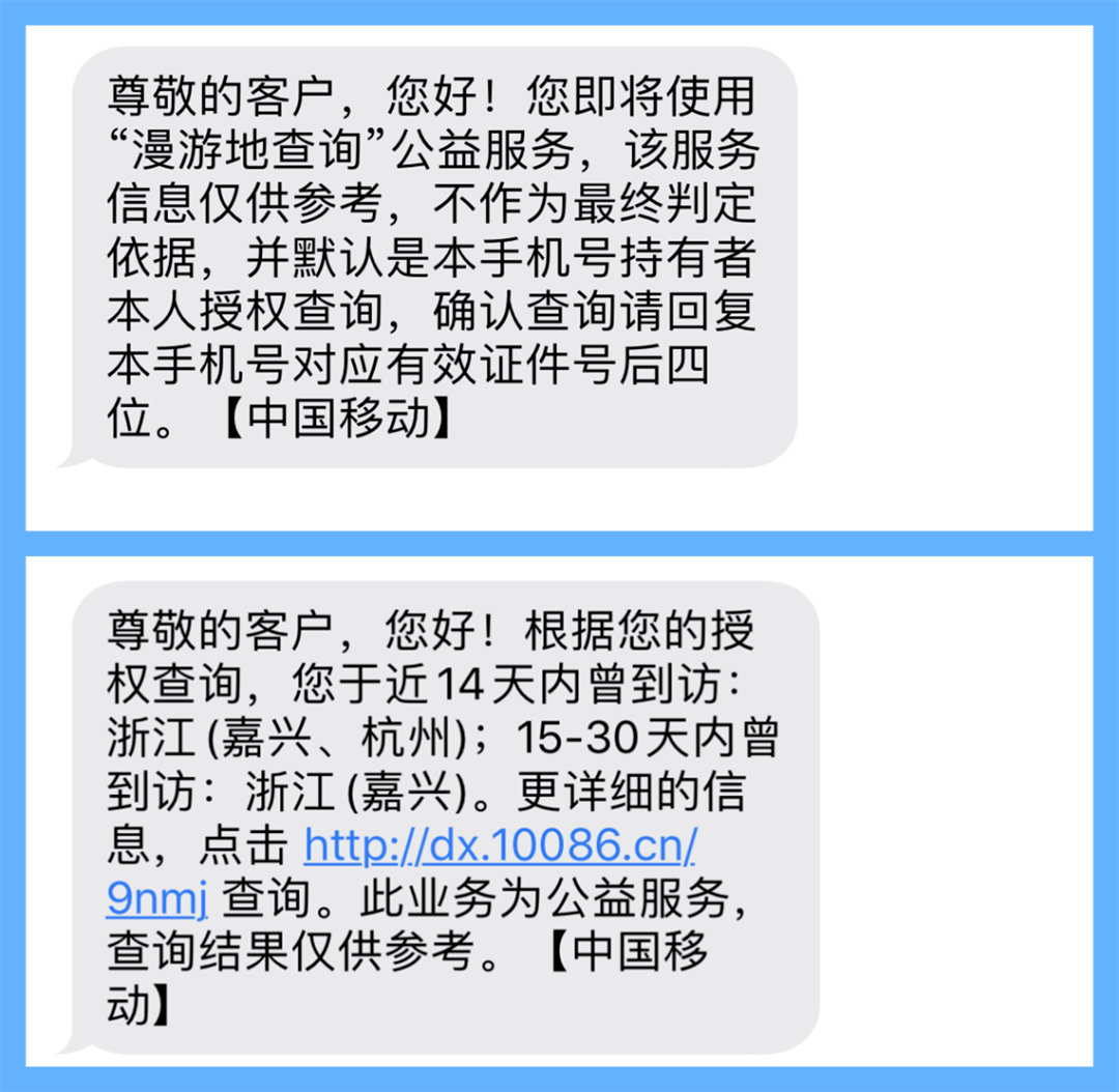 10010短信查询入网时间