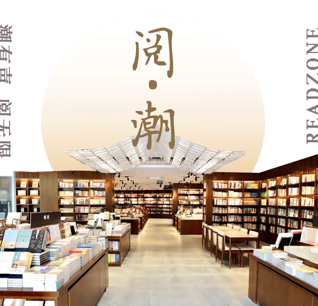 绍兴阅潮书店漫时光筑雅舍寄闲情嗅书香