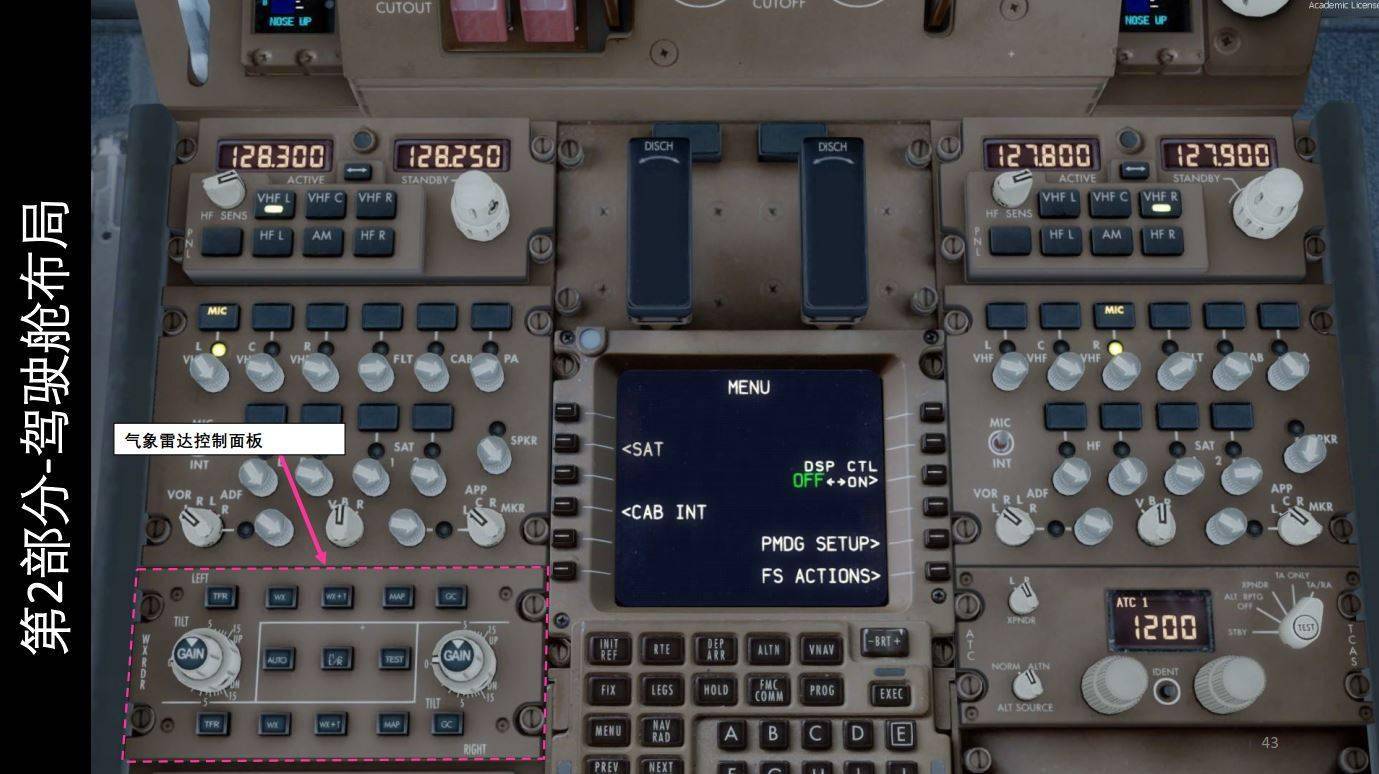 模拟飞行p3d波音777客机中文指南29灭火器