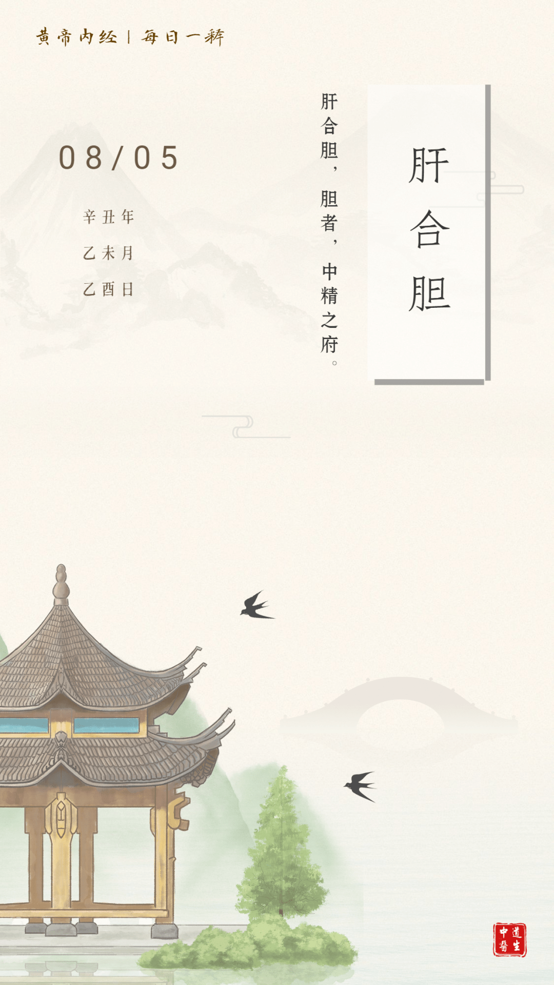 成语什么沥胆_成语故事简笔画