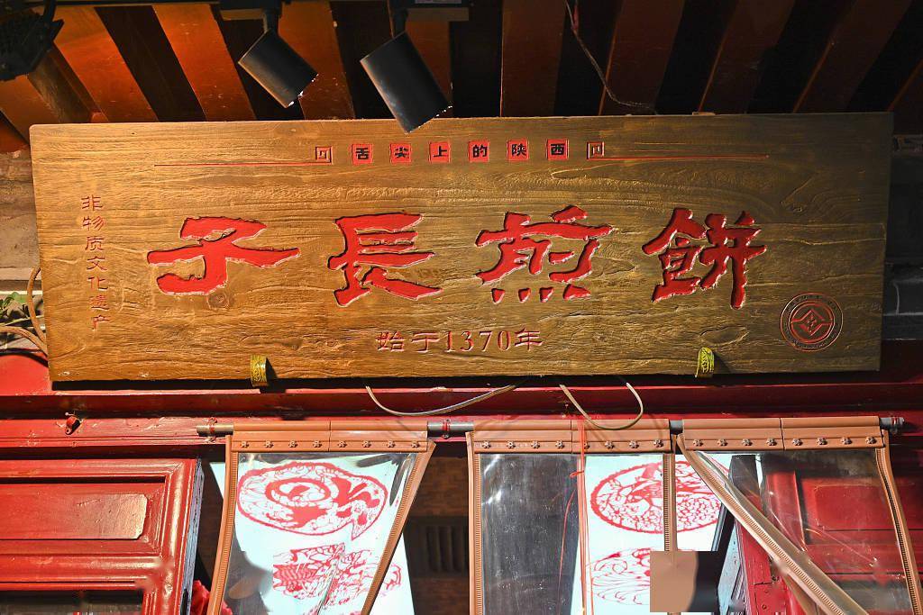 西安:陕西600年非遗美食畅销 子长煎纸白似玉游人排队购买_煎饼