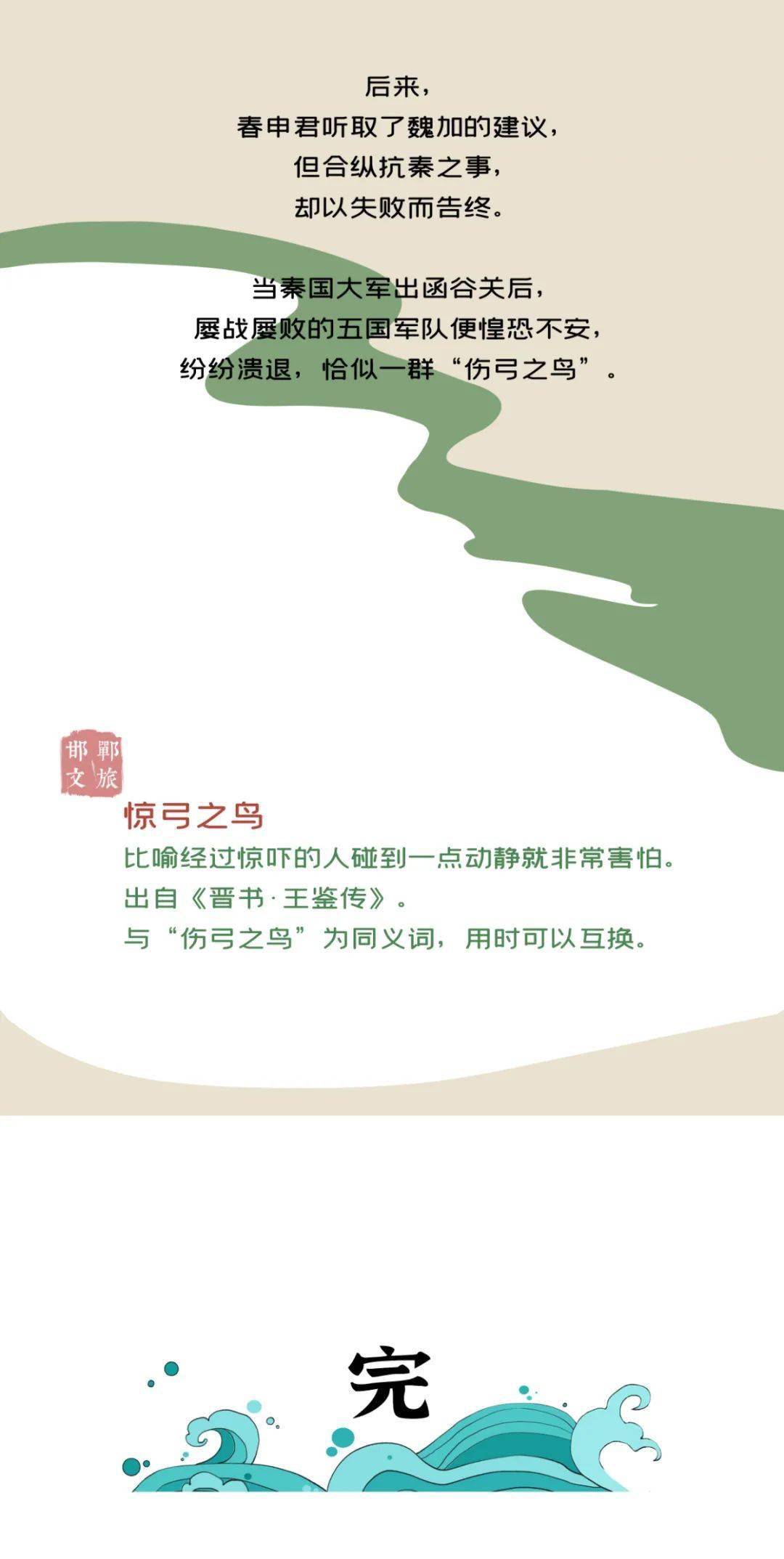 什么负荆成语_成语故事简笔画(3)