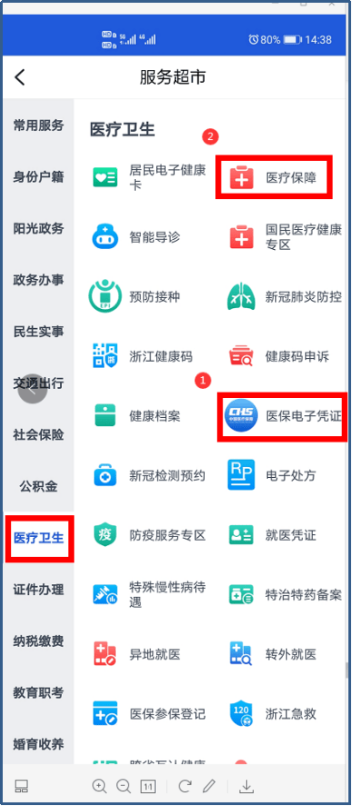 如何关闭搜索栏的提示页面 21ed966865a44de8a95f5e668504dfd5.png